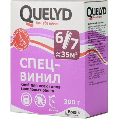 Клей для виниловых обоев Quelyd Спец-Винил 0,45 кг.