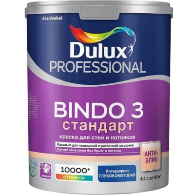 Краска для стен и потолков Dulux Professional Bindo 3 глубокоматовая база BC 4,5 л.