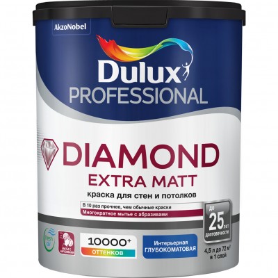Краска для стен и потолков водно-дисперсионная Dulux Diamond Extra Matt глубокоматовая база BW 4,5 л.