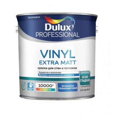 Краска для стен и потолков водно-дисперсионная Dulux Vinyl Extra Matt матовая база BW 2,5 л.